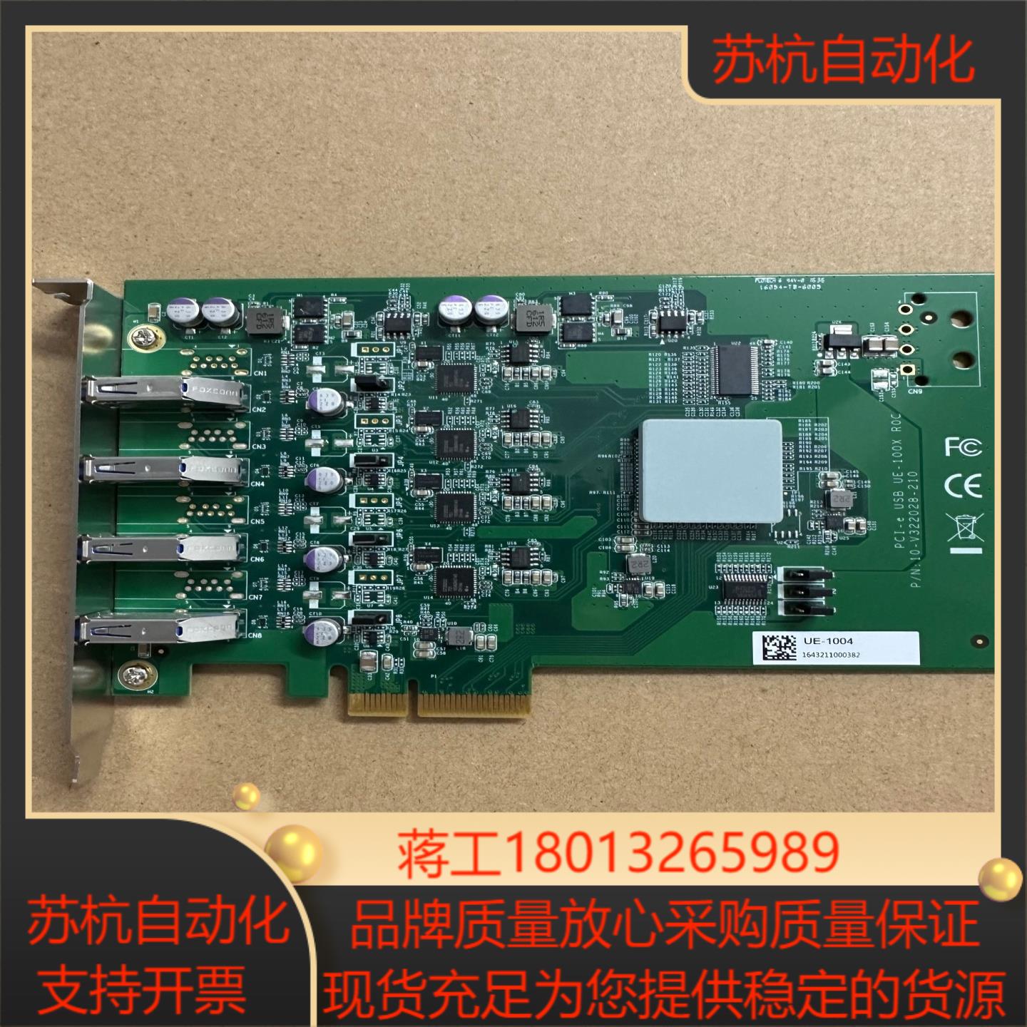 PCI-E USB UE-100X  ROC 采集卡
