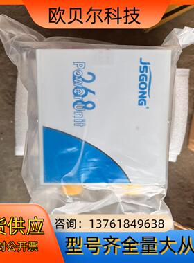 JSGONG268全新高压发生器，Powerunit,Jsg