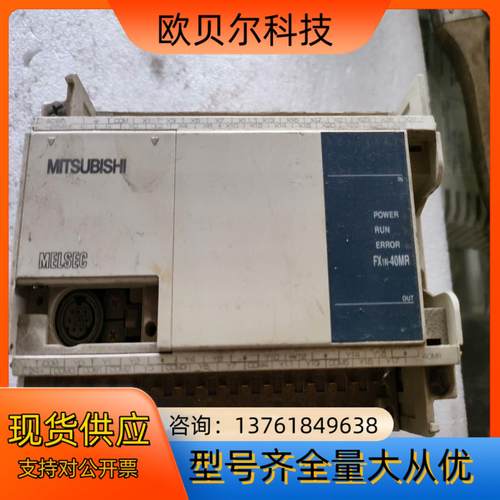 Fx1N一40MR-001缺两侧端子