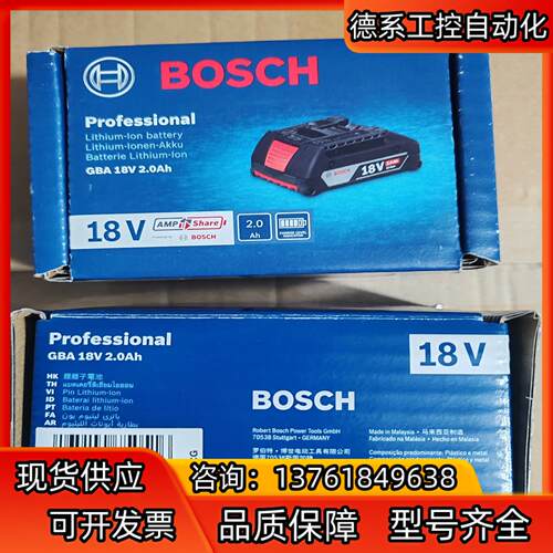 博世 锂电池充电式GBA  18V 20Ah单价235