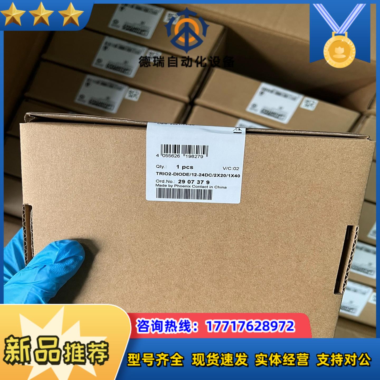 菲尼克斯电源TRIO2-PS系列2907379议价