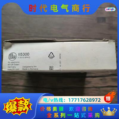 全新原装正品 IFM易福门 II5300 电感式传感器，实物议价