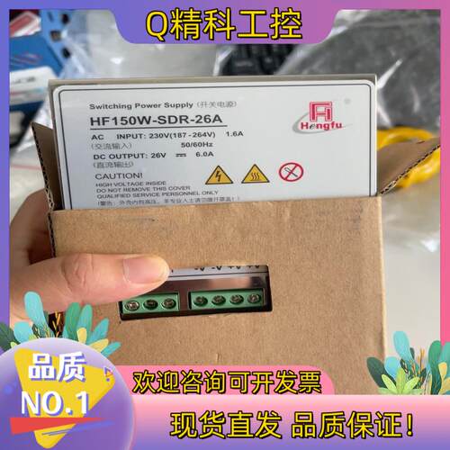 现货迅达电梯电源HF150W-SDR-26A全新