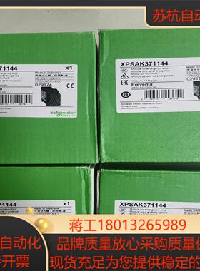 安全继电器XPSAK371144 XPS-AK3711