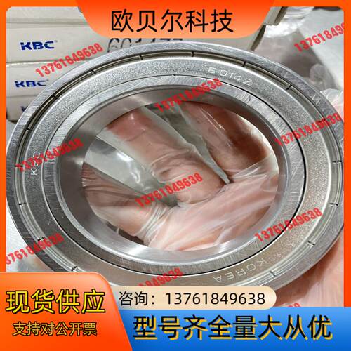 KBC轴承，6014Z，14个，出！不～为单