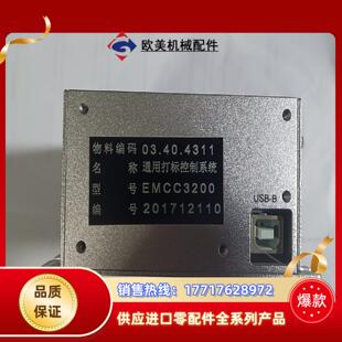 大族打标机EMC3200议价