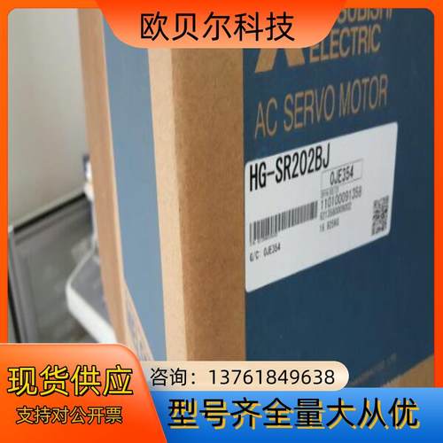 HG-SR202BJ伺服电机
