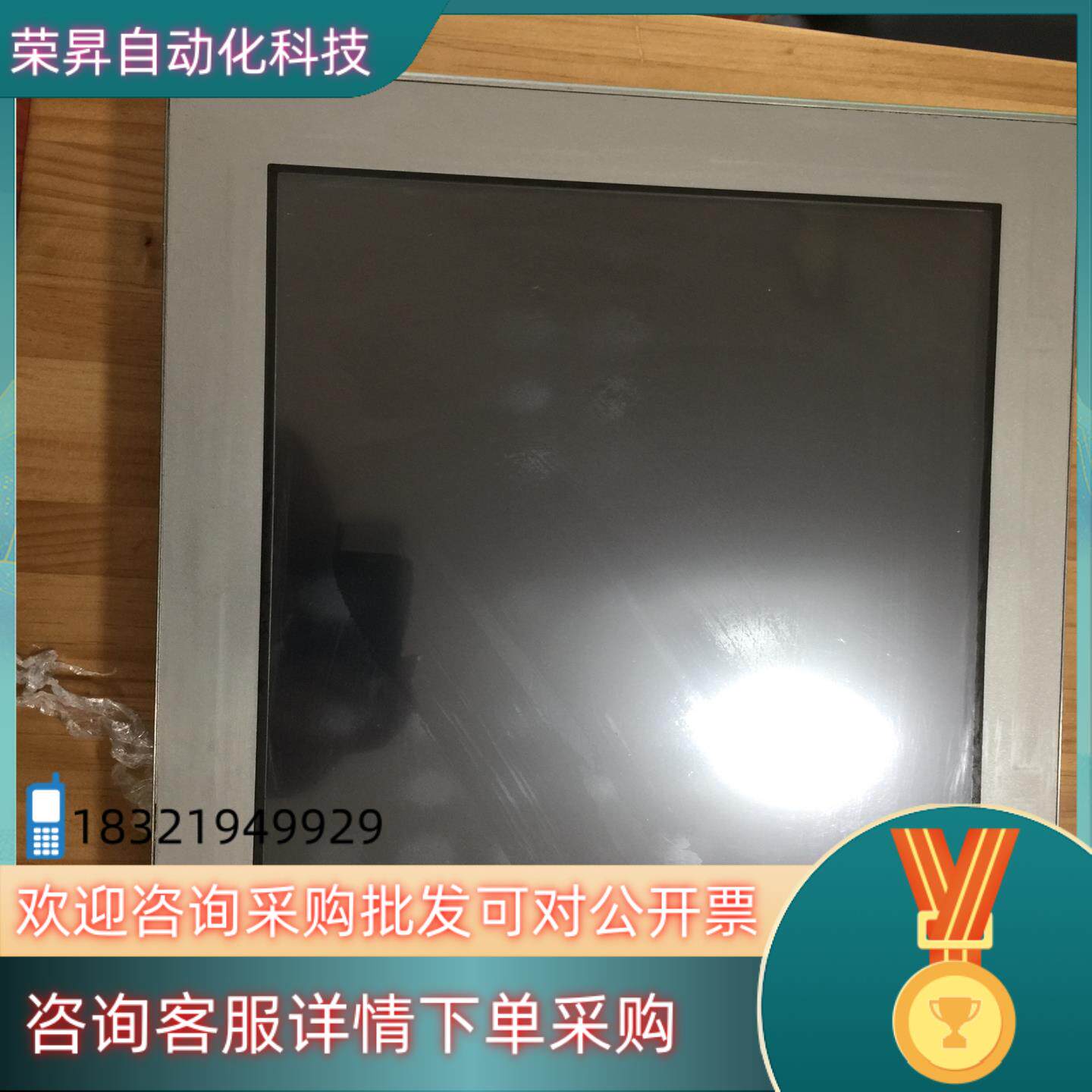 现货普洛菲斯显示屏PS3701A-T41-DU-E66