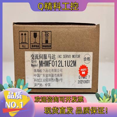 现货#电机全新MHMF012L1U2M 100w高惯量电机