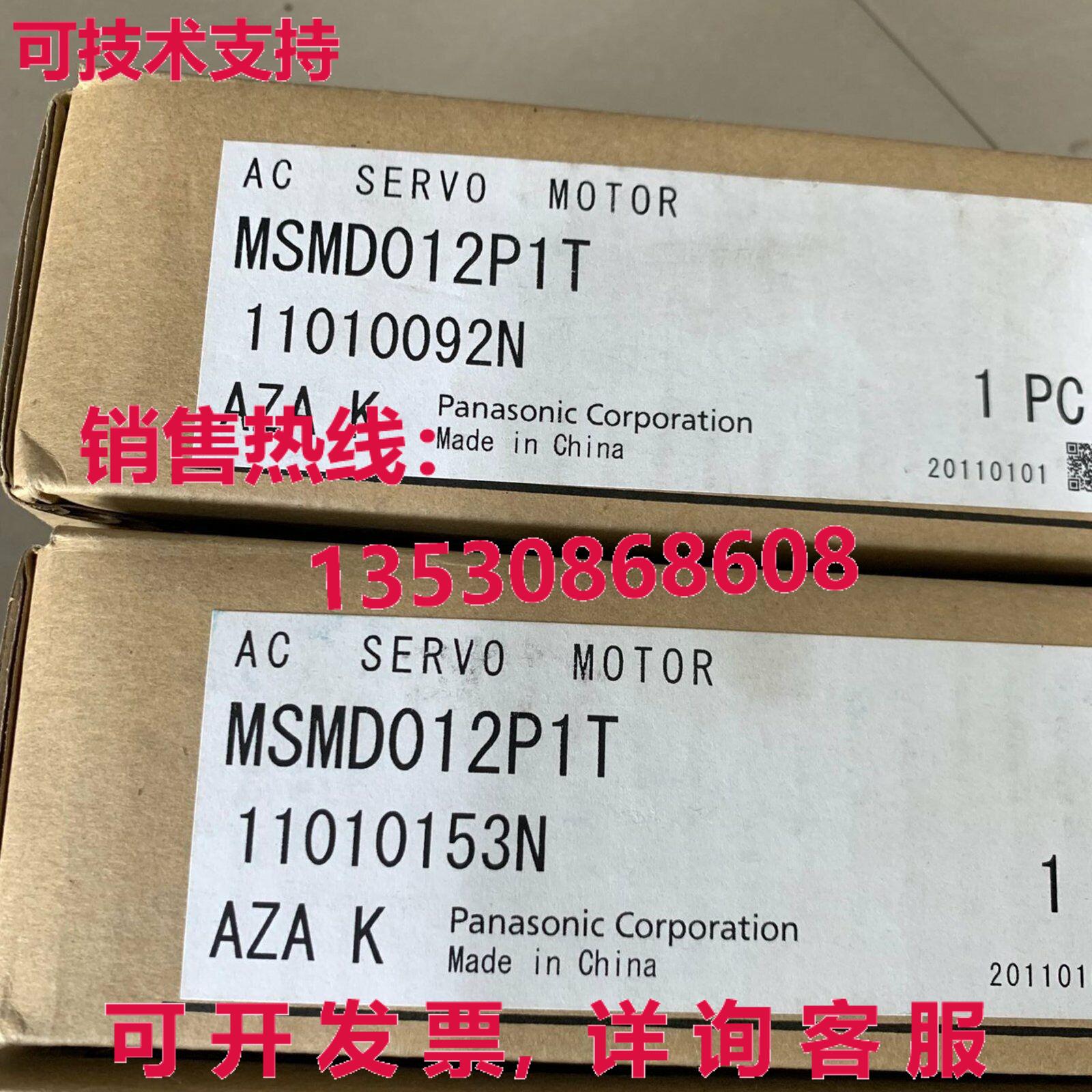 供应原装MSD012P1T伺服电机