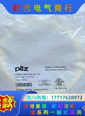 Pilz 533150 皮尔磁全新连接线 PSEN cabl议价