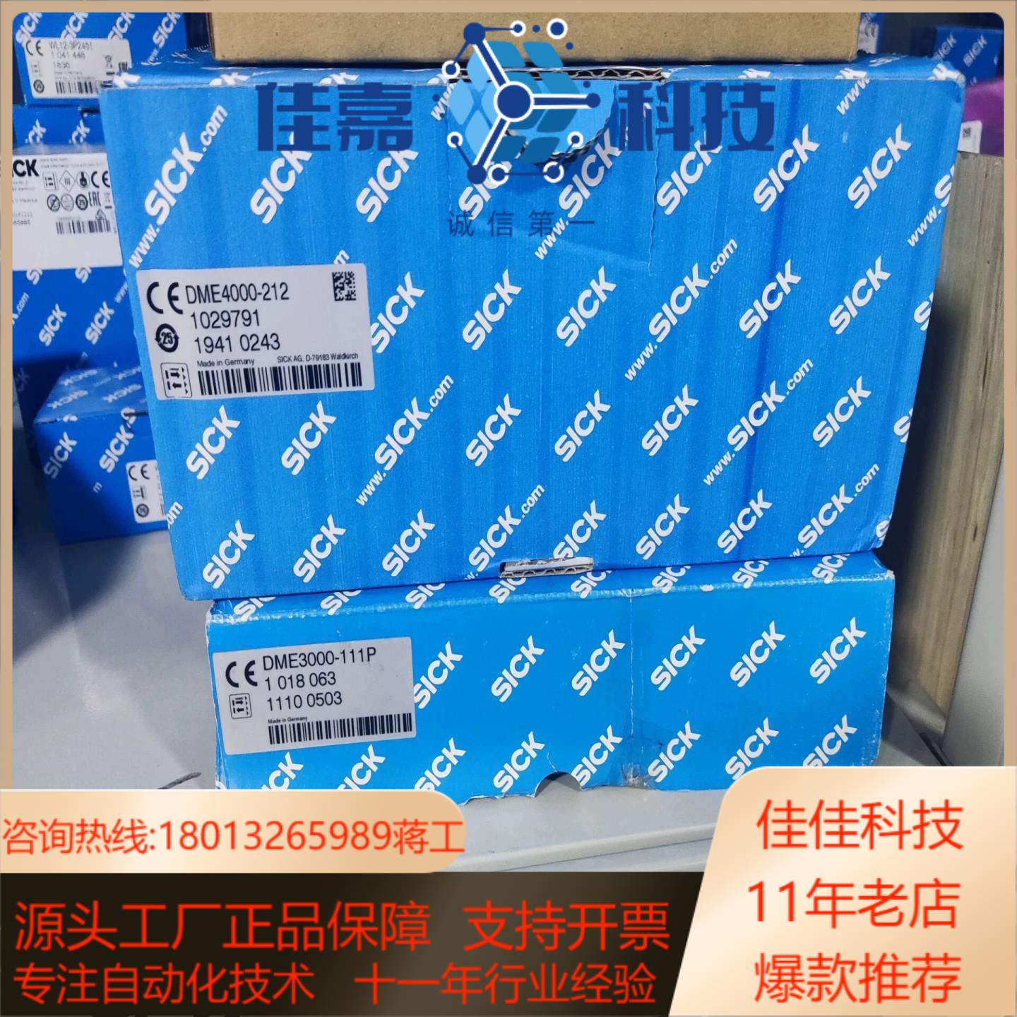 DME4000-112 DME4000-212测距仪DME5