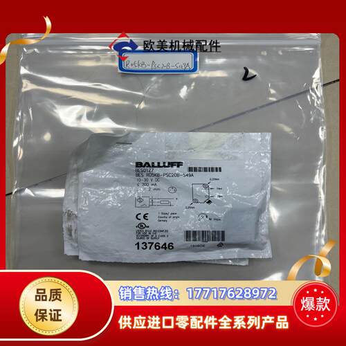 全新原装巴鲁夫BALLUFF传感器BES01Z7 BES R议价