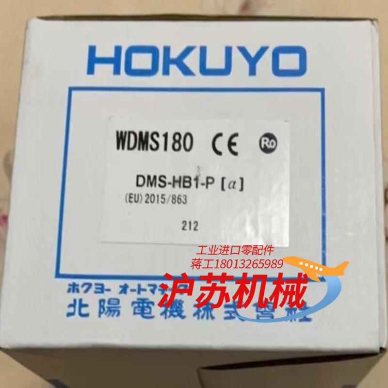 DMS-HB1-P（a）原装北阳Hokuyo光电开关传感