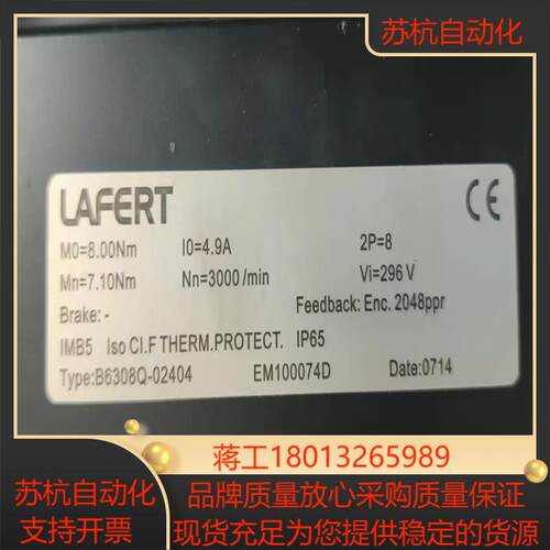 LAFERT拉法特伺服电机B6308Q-02404全新原装正议价