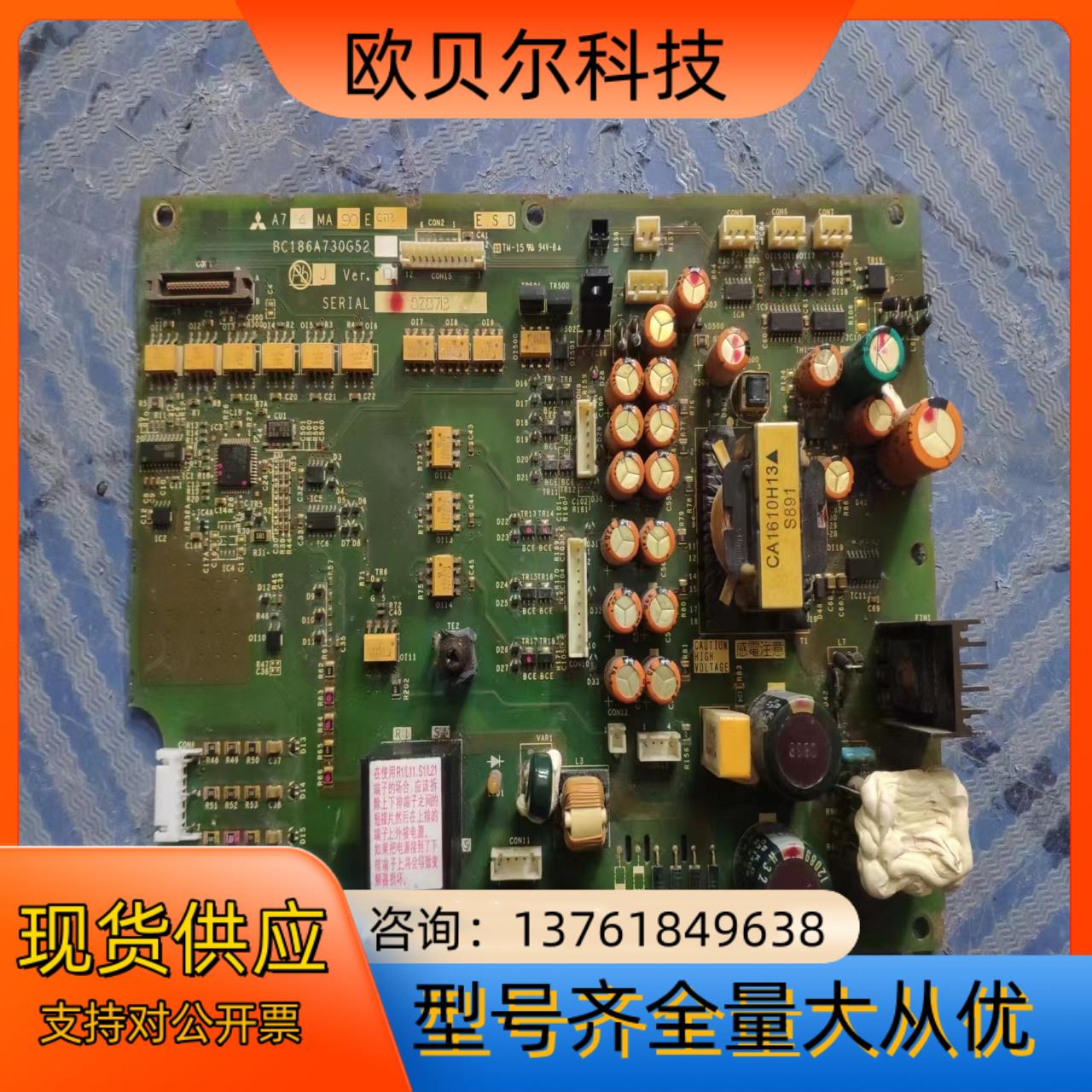 变频器电源板A74MA90E BC186A730G5