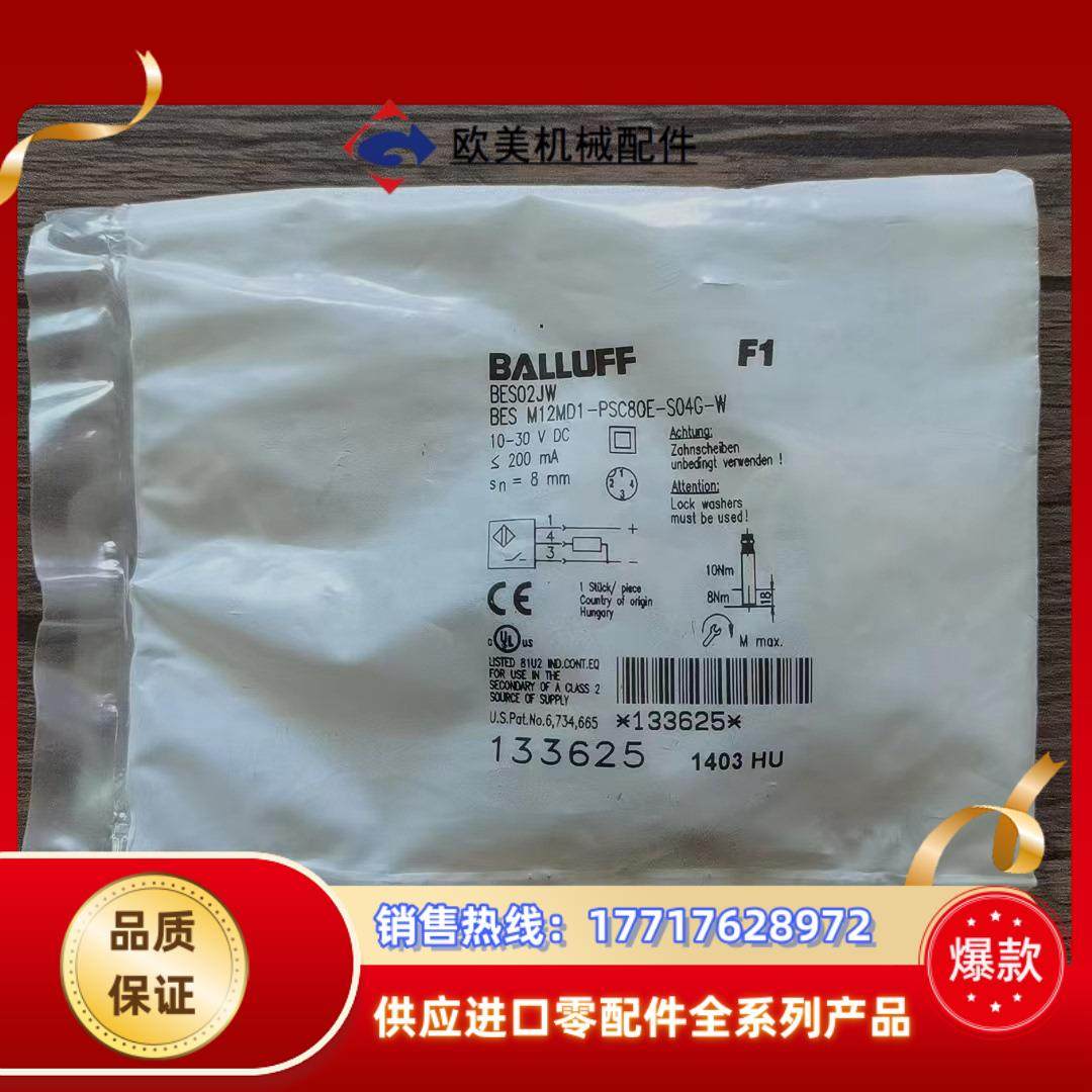 全新原装正品 巴鲁夫 BES02JW 传感器 M12MD1-议价