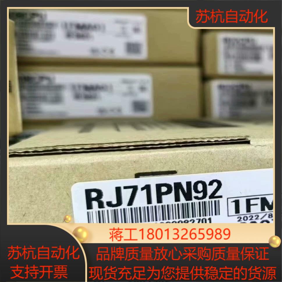 Mitsubishi/RJ71pn92，全新原装正品未拆