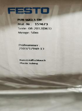 费斯托气管PUN-16×2,5-SW订货号159673