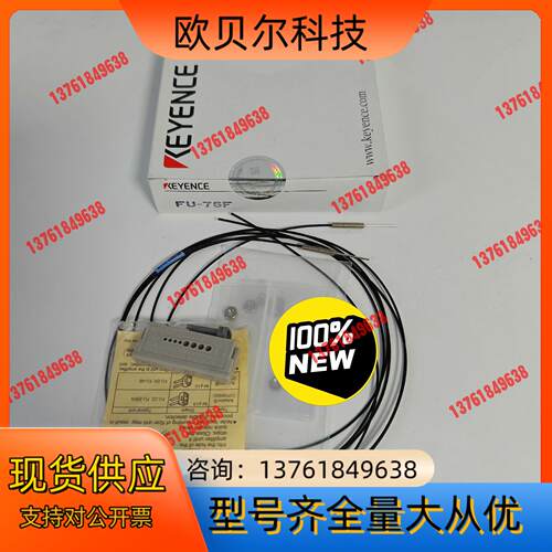 正品现货基恩士KEYENCE光纤传感器FU-75F