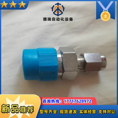 HY-lok,1/4卡套转1/2NPT，全新未使用1