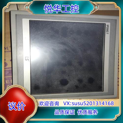 原装产电触摸屏XP2000C—T议