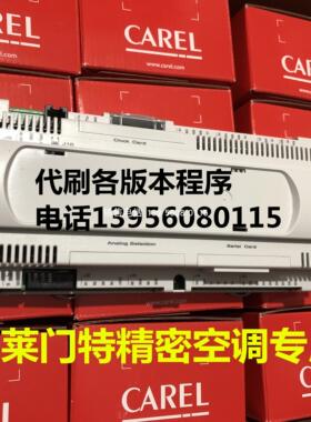 克莱门特精密空调主板/克莱门特机房空调板PCO1010CS0