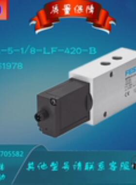 FESTO/费斯托 比例阀 MPYE-5-1/8-LF-420-B  161978