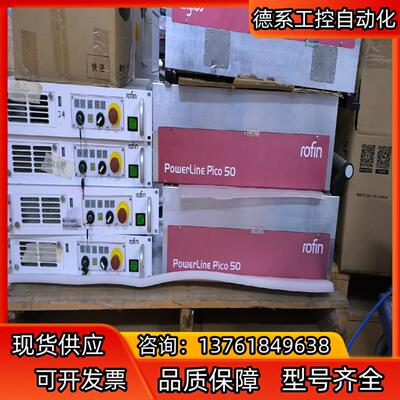 罗芬 powerline pico 50 绿光皮秒激光器
