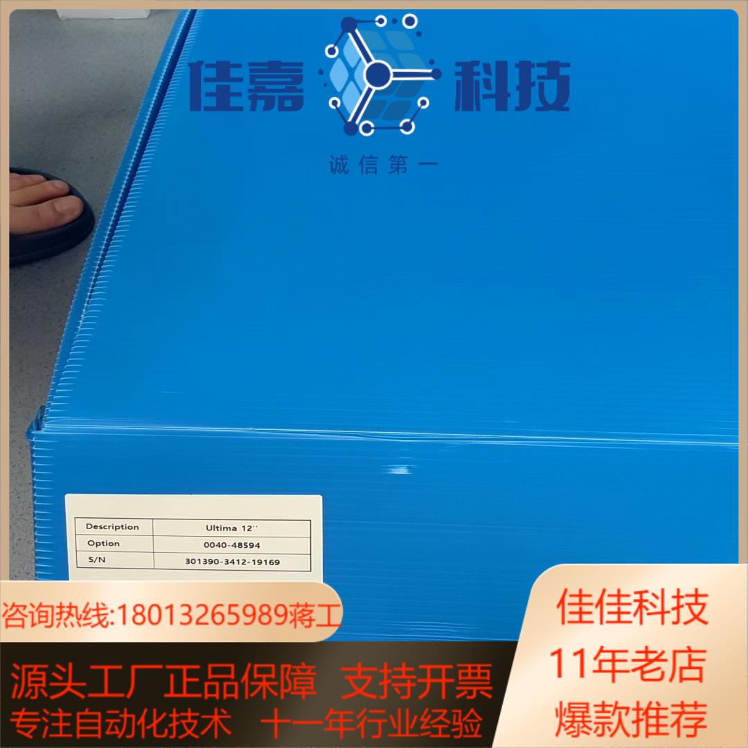 0040-48594,全新300mm HDP ULTIMA-