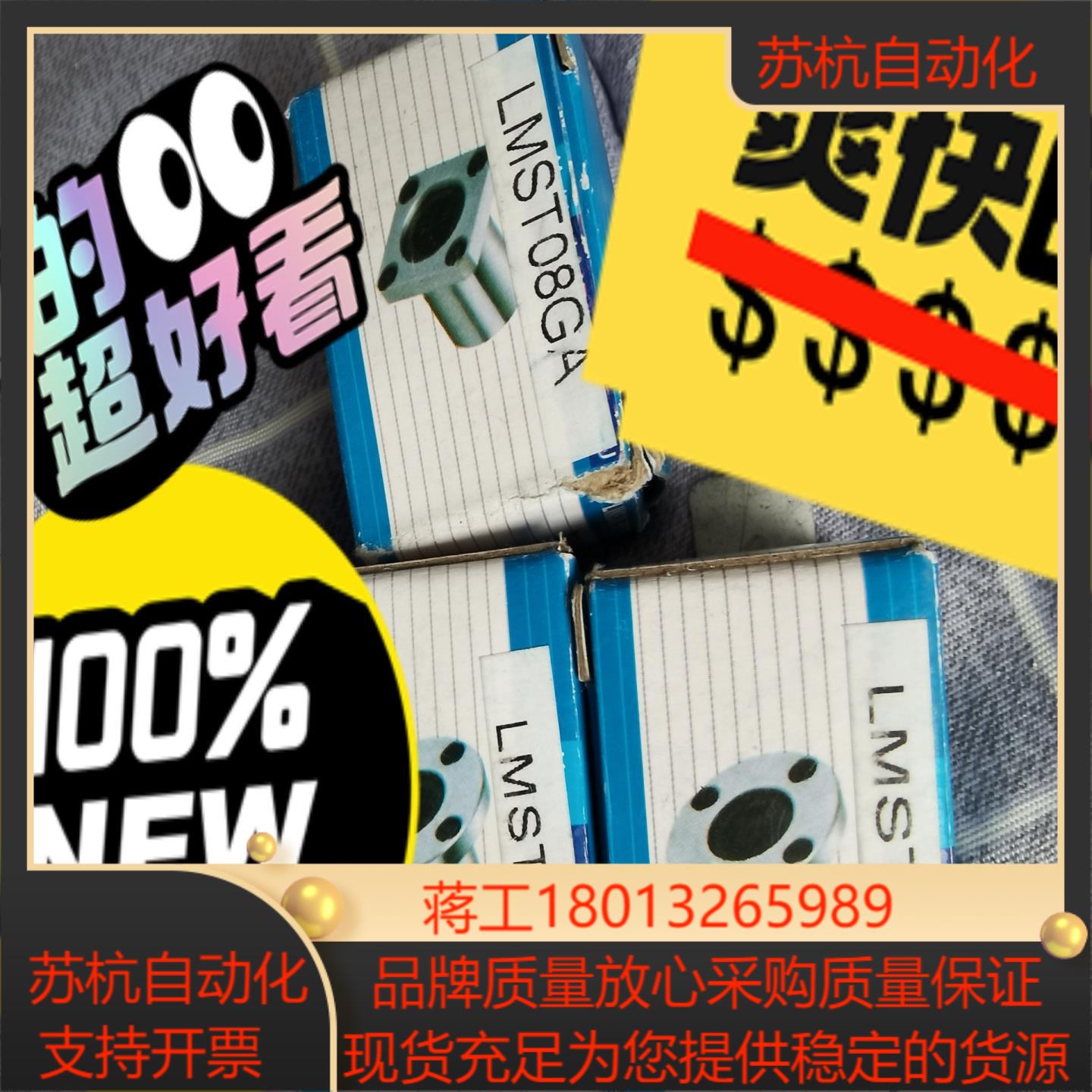 LMST 08GA双切边 对边法兰全不锈钢钢保持架直线轴承数议价