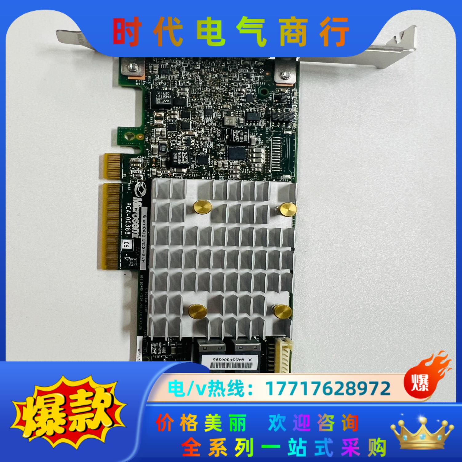 Microsemi 3152-8i 磁盘阵列RAID卡 Ad议价