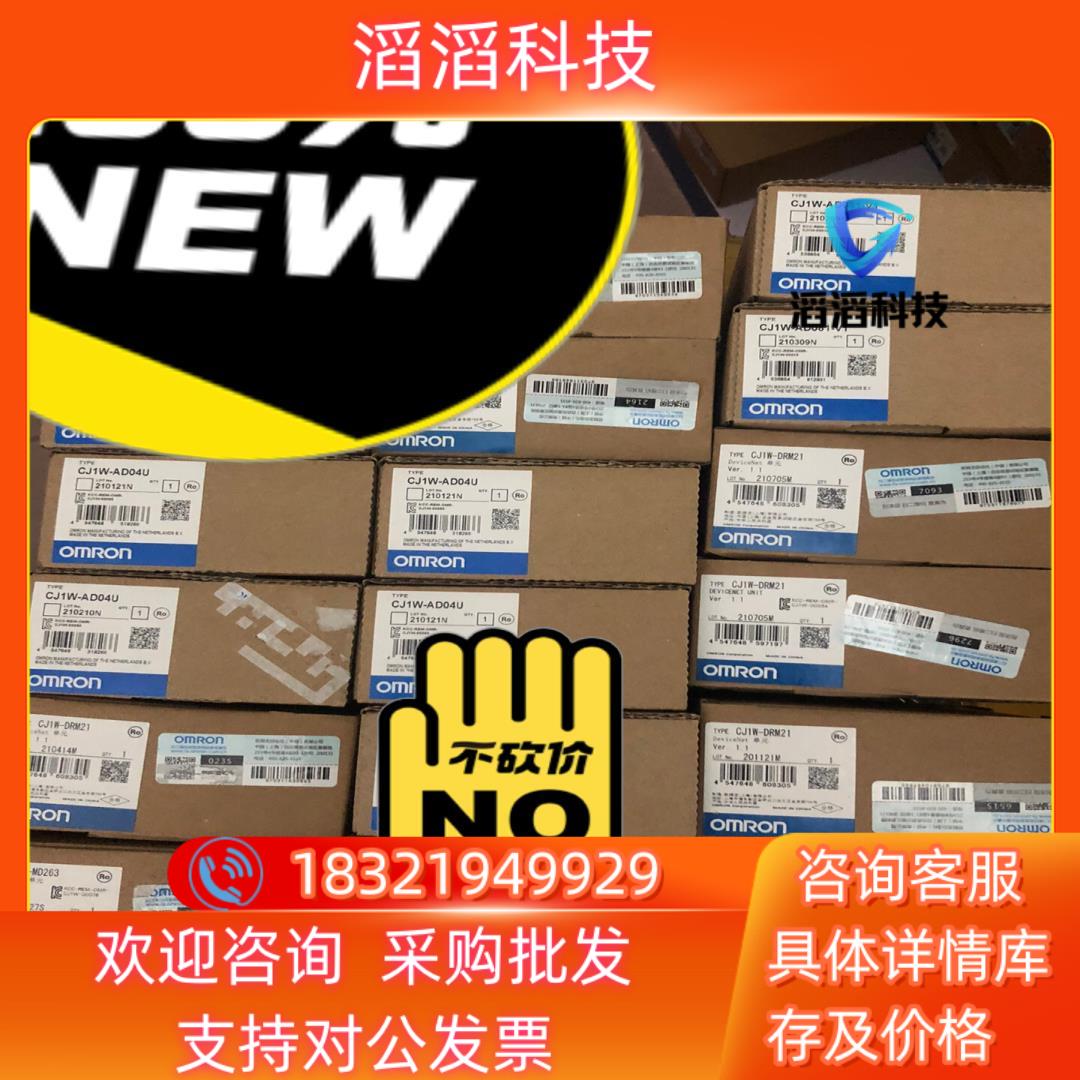 现货全新原装CJ1W-AD04U CJ1W-DA08C