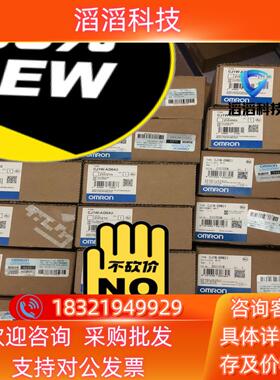 现货全新原装CJ1W-AD04U CJ1W-DA08C