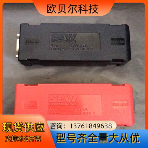 SEW通讯模块USB转RS485模块USB11A，08248