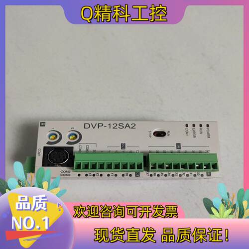 现货台达PLC   DVP12SA211R