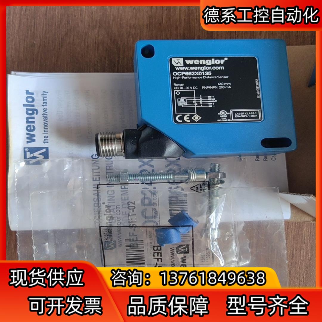 OCP662X0135威格勒传感器