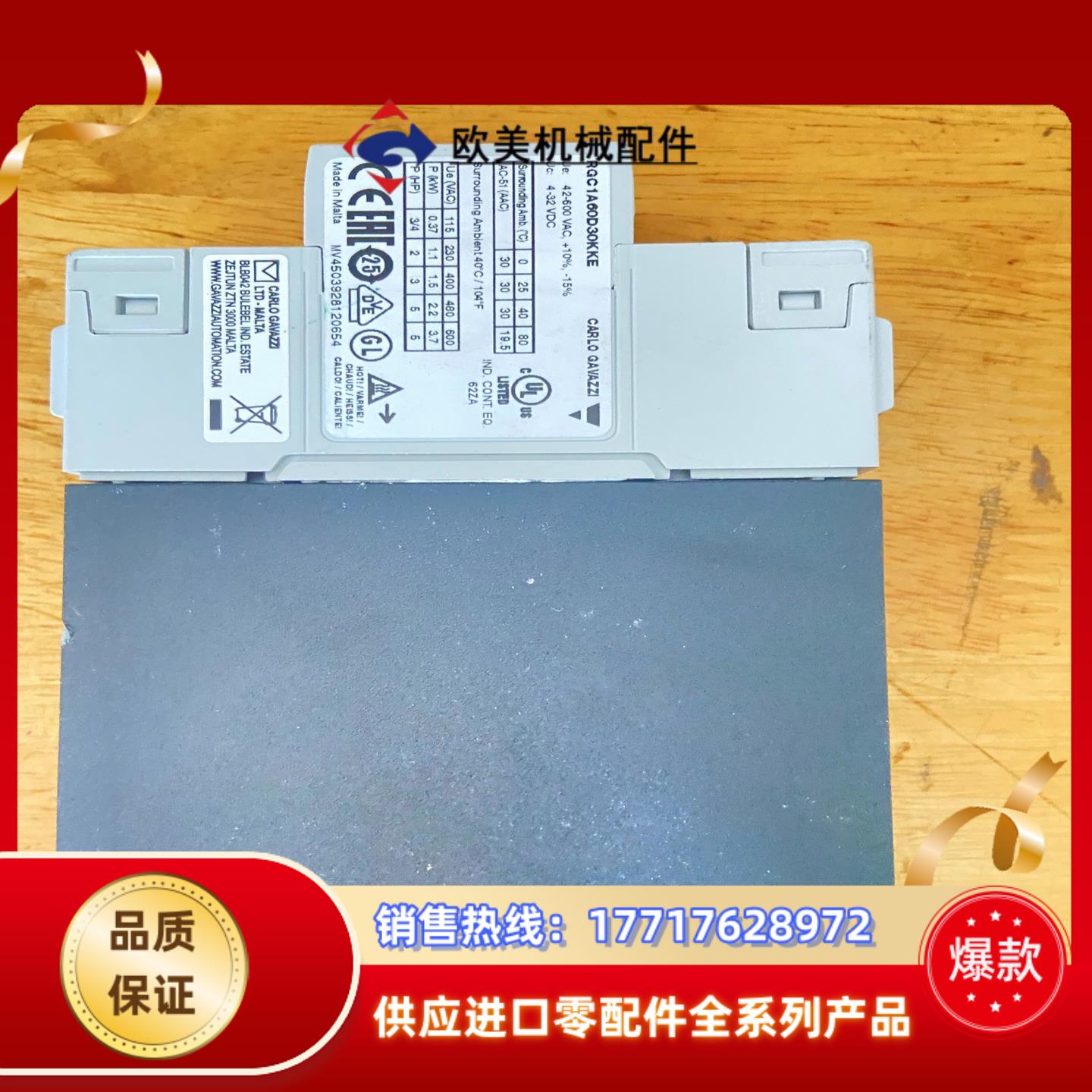 佳乐固态继电器RGC1A60D30KKE全新议价