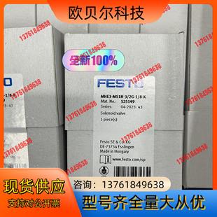 MS1H FESTO 费斯托电磁阀型号MHE3
