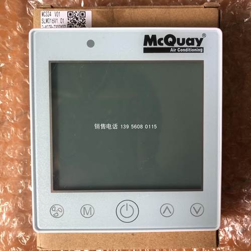 麦克维尔变频风冷热泵机组MAC080ER5开关面板议价