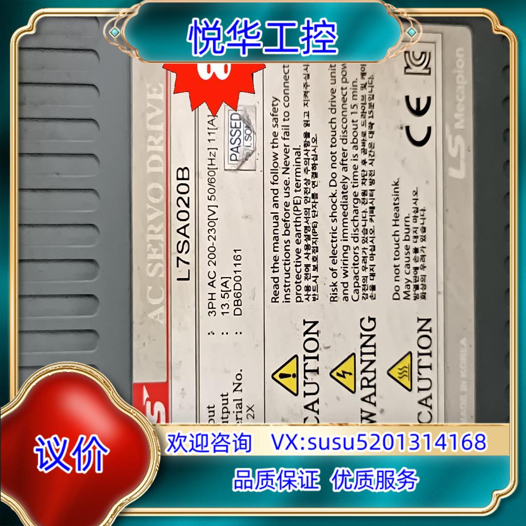 LS产电L7SA020B伺服驱动器及配套APM-SE17议价
