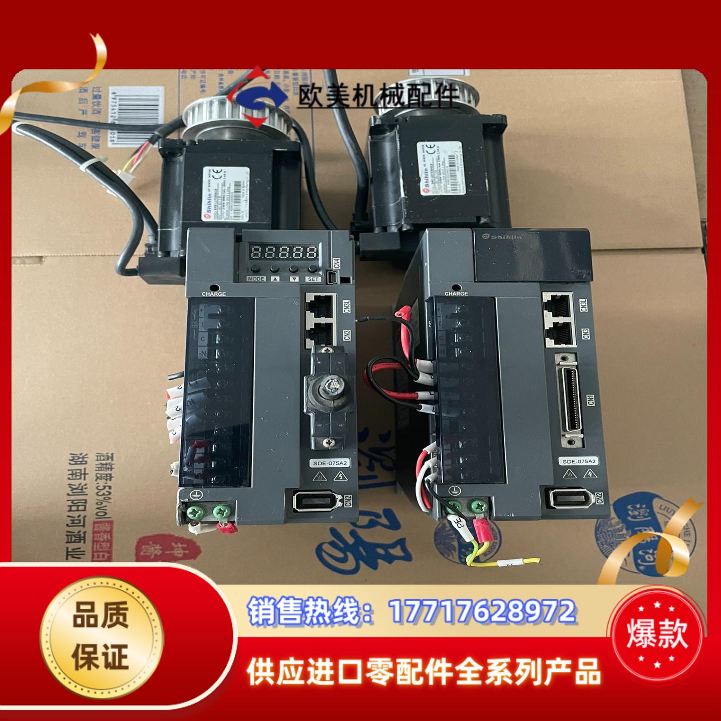 士林士林驱动器 SDE－075A2  整套    SME议价