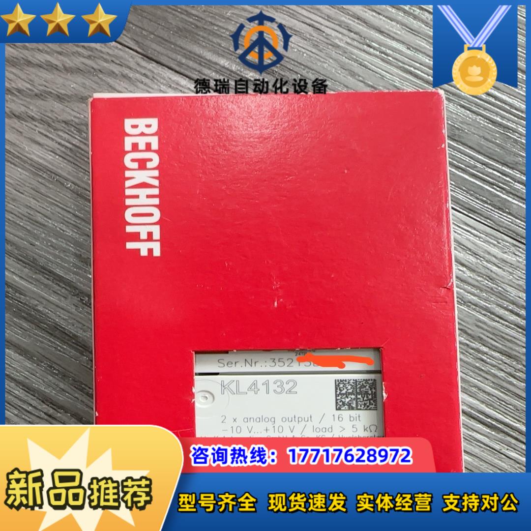 倍福 KL4132 正品全新模块 需要联系 现货议价