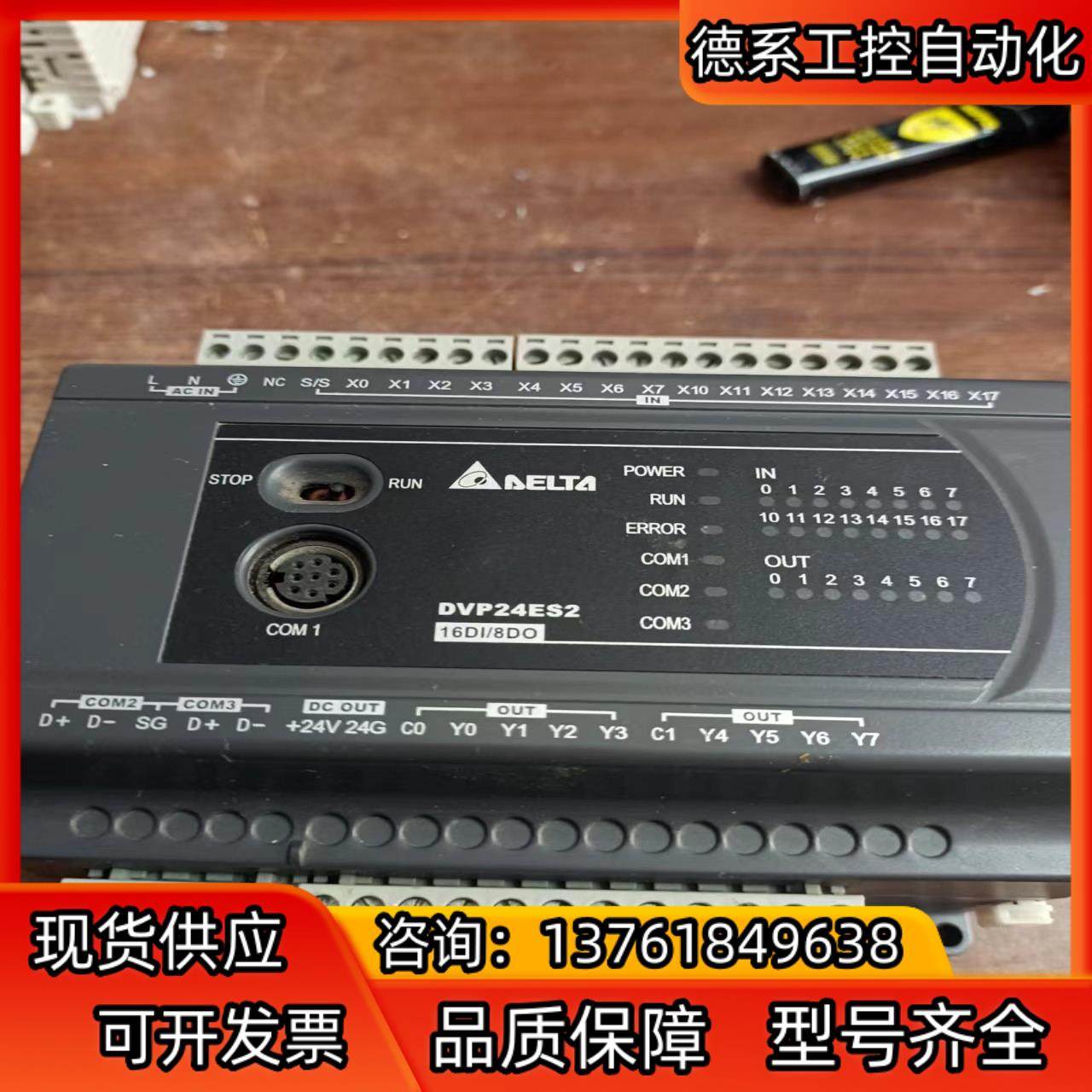 台达PLC型号DVP24ES200R现货成色如图功能完好,鲜花速递/花卉仿真/绿植园艺,浇水接口/取水阀/配件,淘宝优惠券,粉丝福利购,淘宝优惠卷