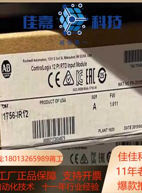 1756-IR12 ControlLogix非隔离RTD输入