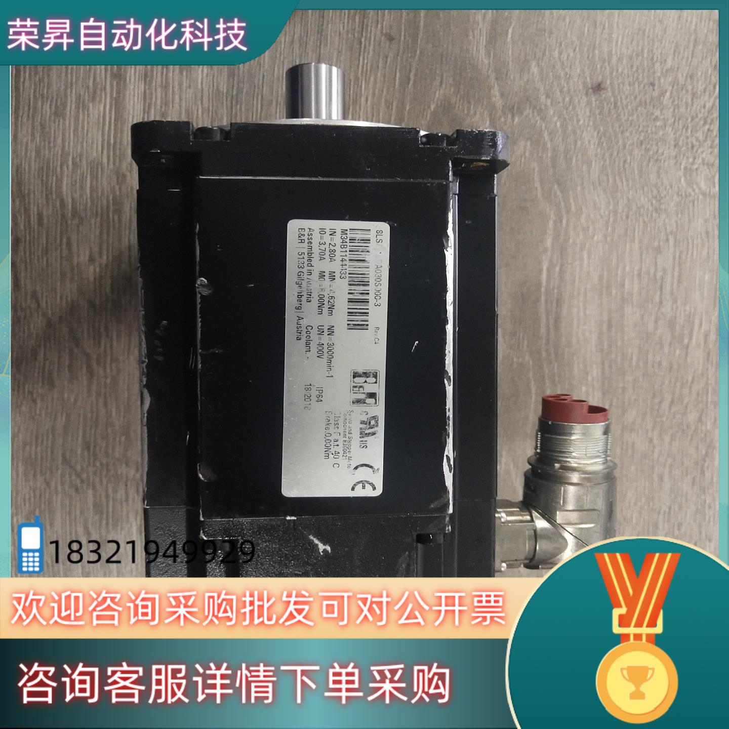 现货贝加莱伺服电机8LSA44.EA030S000-3   功能