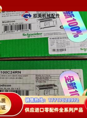TM100C24RN全新原装议价