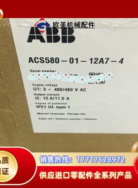 ABB变频器ACS580-01-12A7-4，全新原装正品保议价