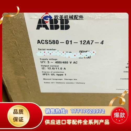 ABB变频器ACS580-01-12A7-4，全新原装正品保议价