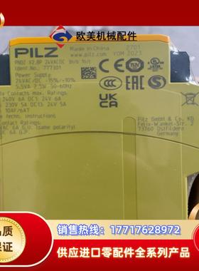 全新皮尔兹pilz继电器777301，全新。年份新X2.议价